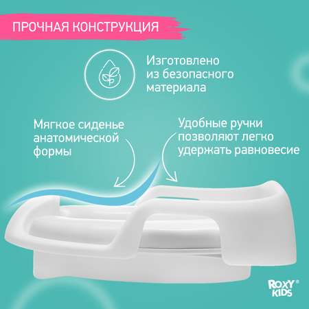 Накладка на унитаз ROXY-KIDS детская универсальная с ручками вверх цвет белый