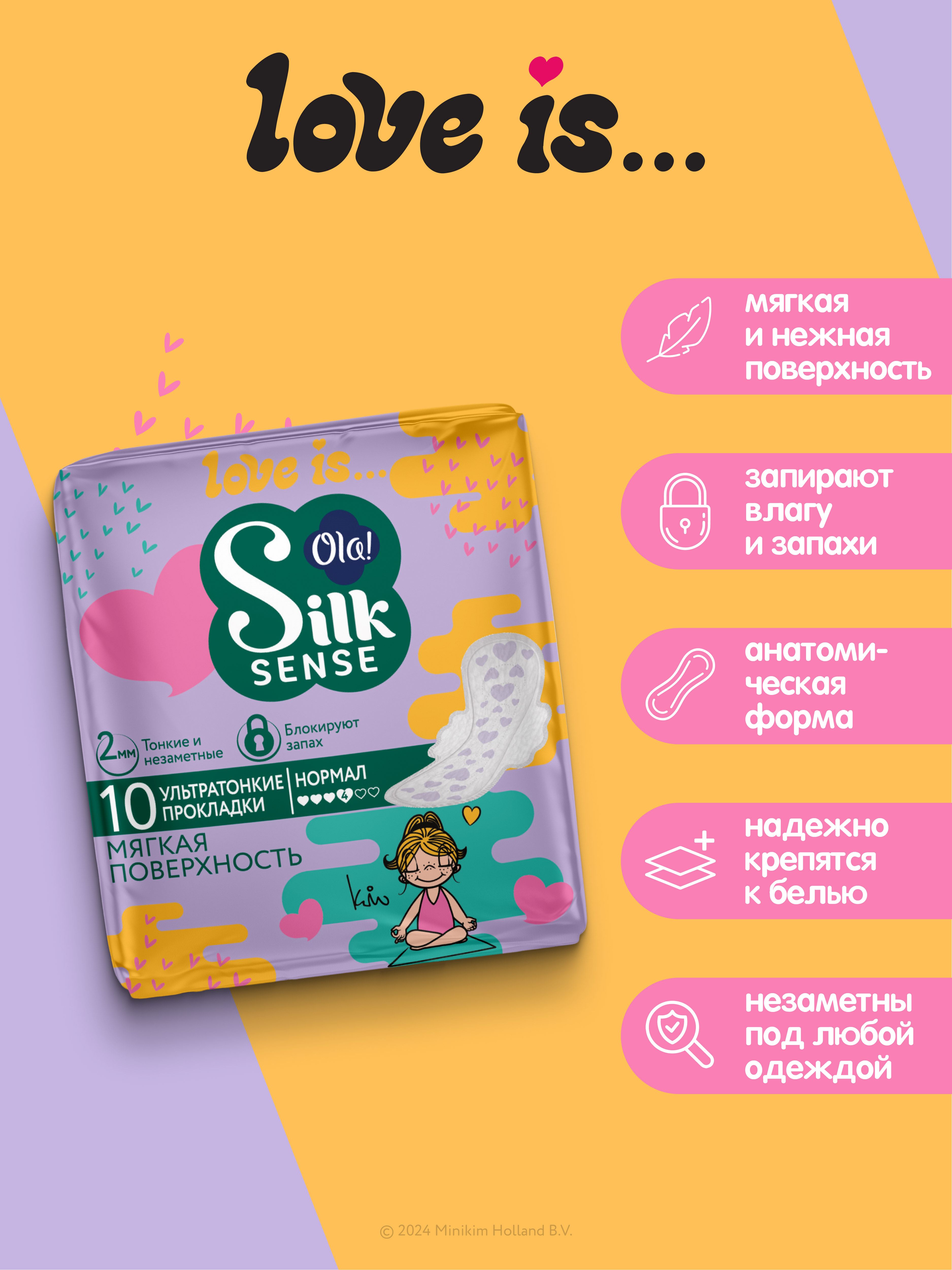 Ежедневные прокладки Ola! Silk Sense Teens Ultra Normal Мягкая поверхность микс 10x4 уп.40 - фото 2