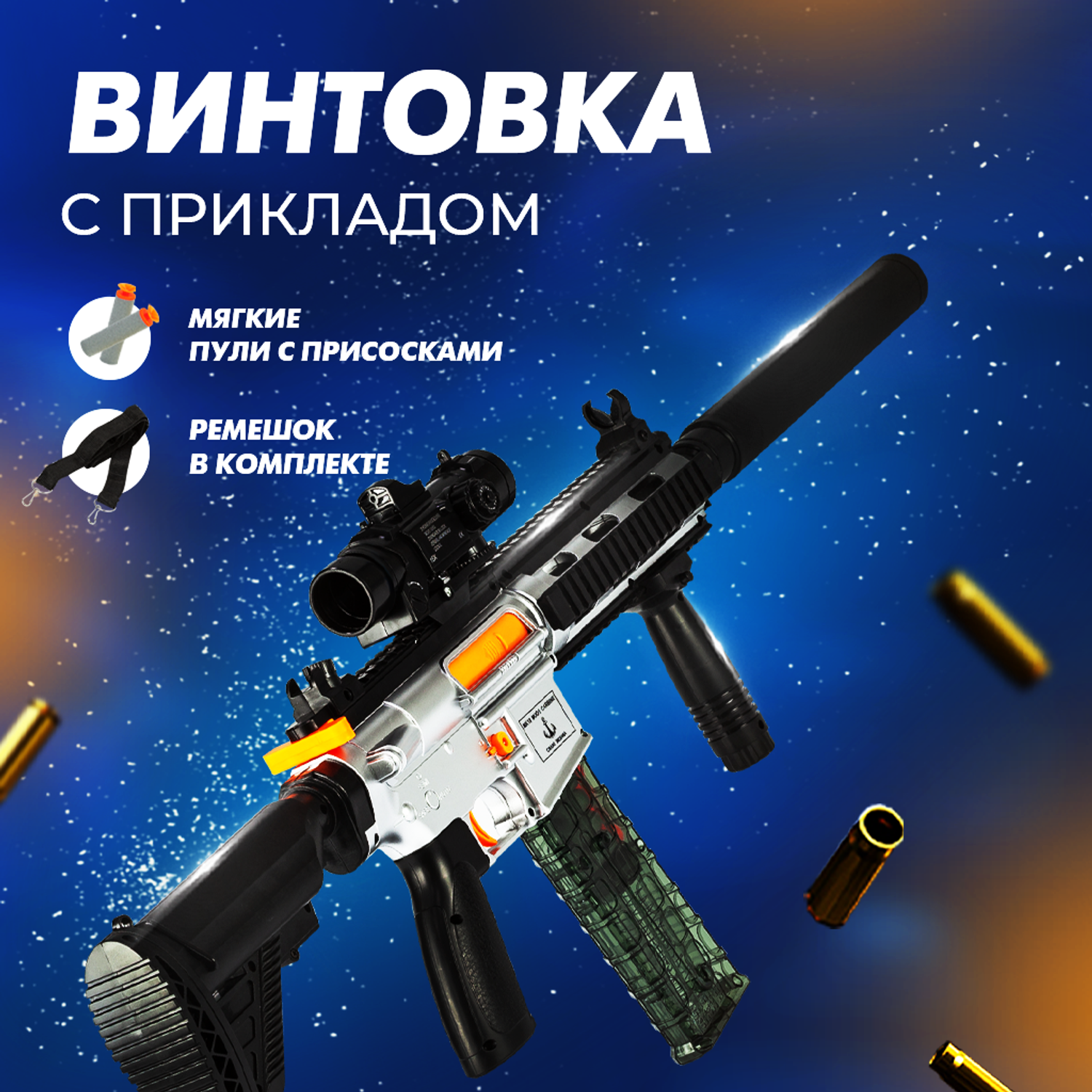 Игрушечный автомат HK416 Solmax GUN99027 - фото 1