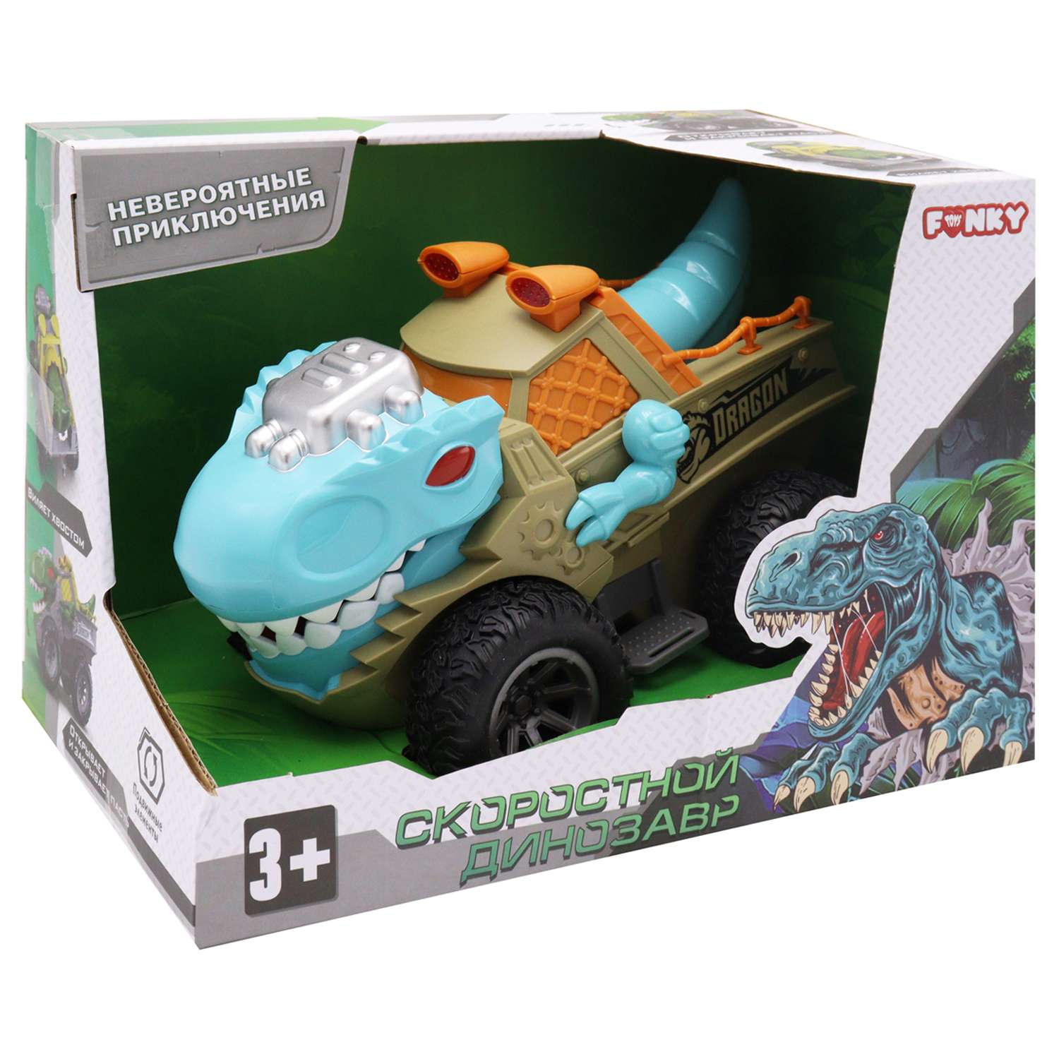 Машинка Funky Toys Тираннозавр Бирюзовый FT0735698 FT0735698 - фото 4