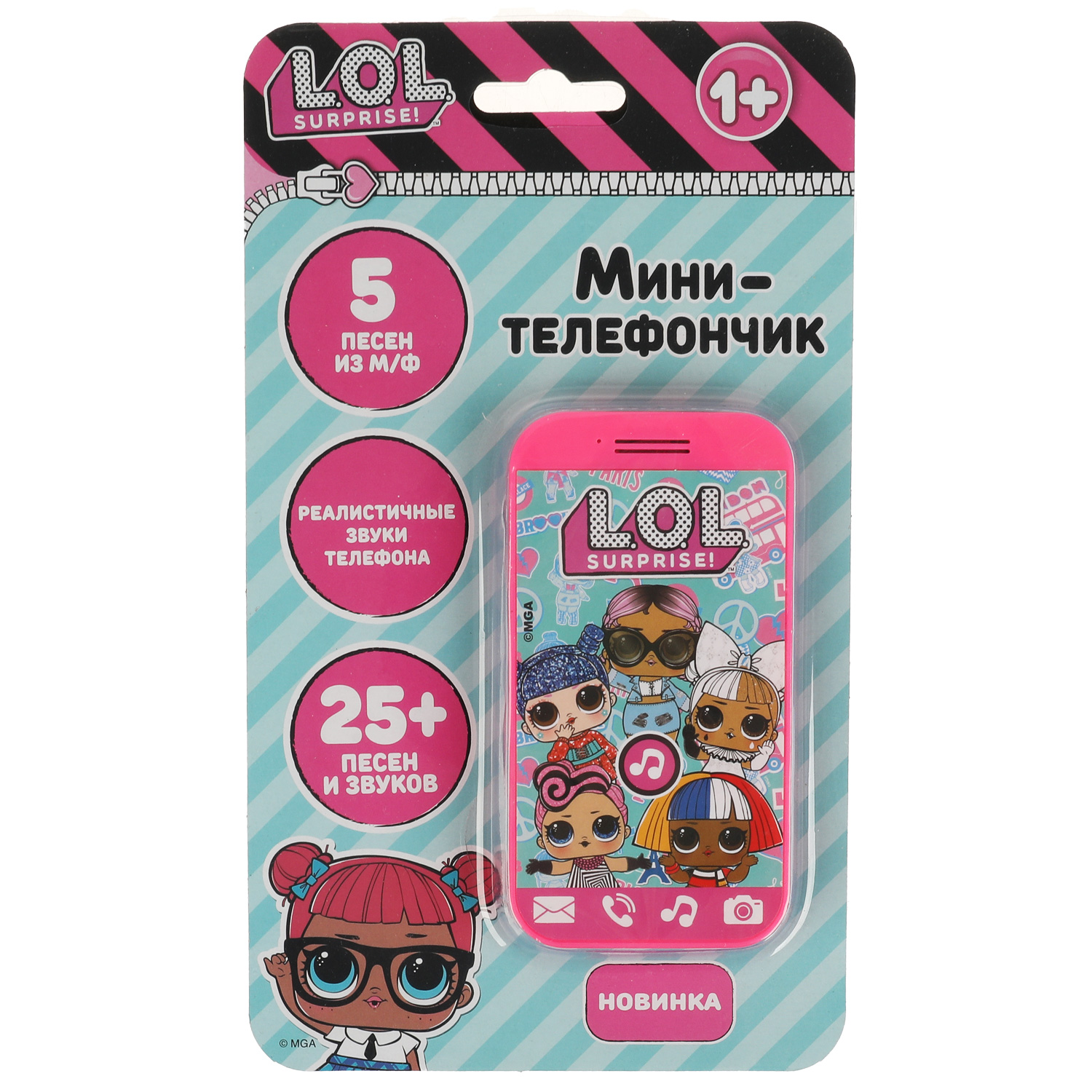 Игрушка Умка Лол Мини-телефончик 354024