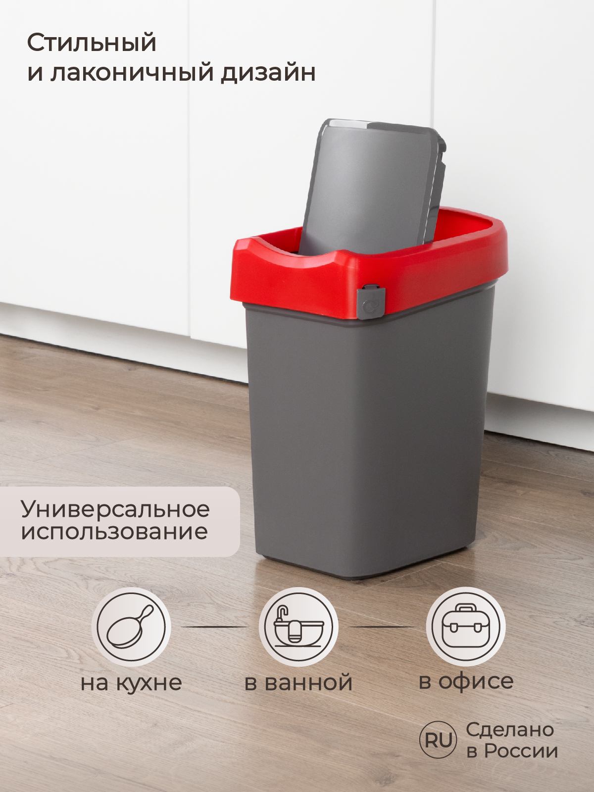 Контейнер Econova для мусора Smart Bin 10л красный - фото 3