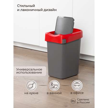 Контейнер Econova для мусора Smart Bin 10л красный