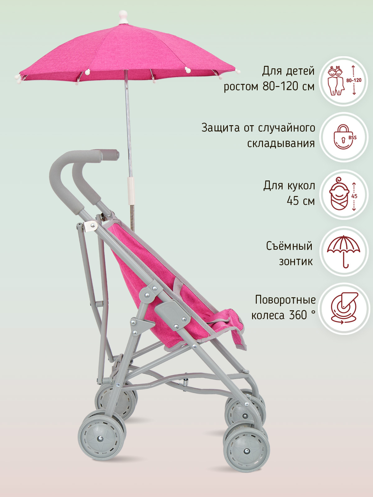 Коляска для кукол Buggy Boom набор 6 в 1 малиновый 8921-2256 - фото 3