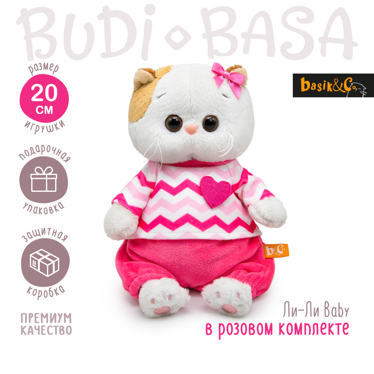 Мягкая игрушка BUDI BASA Ли-Ли Baby в розовом комплекте 20 см LB-133 - фото 2