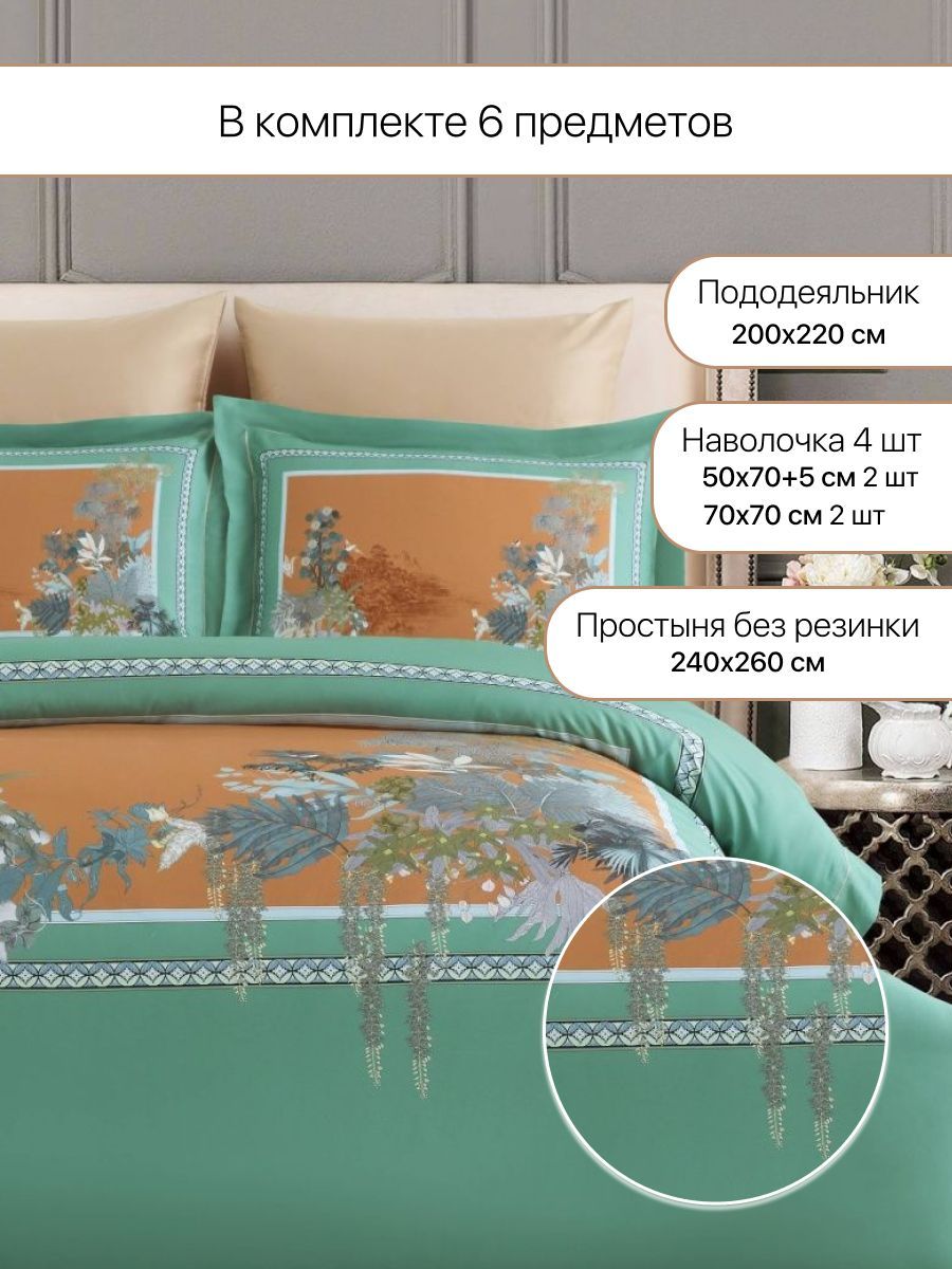 Постельное белье Arya Home Collection Евро Diamond сатин 2 спальный комплект 200х220 Soul 4 наволочки 50х50 50х70 евро простыня - фото 3