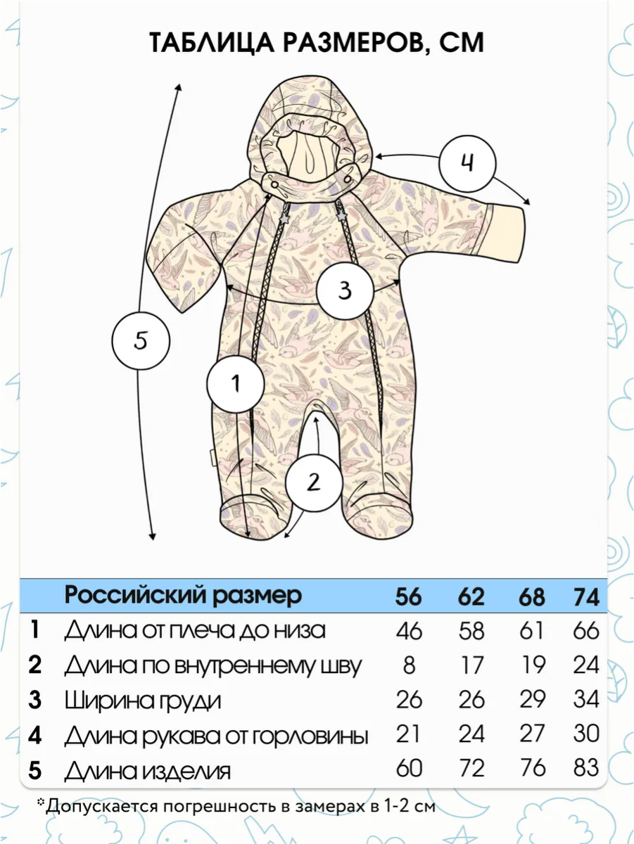 Комбинезон babyglory T-002405 - фото 11