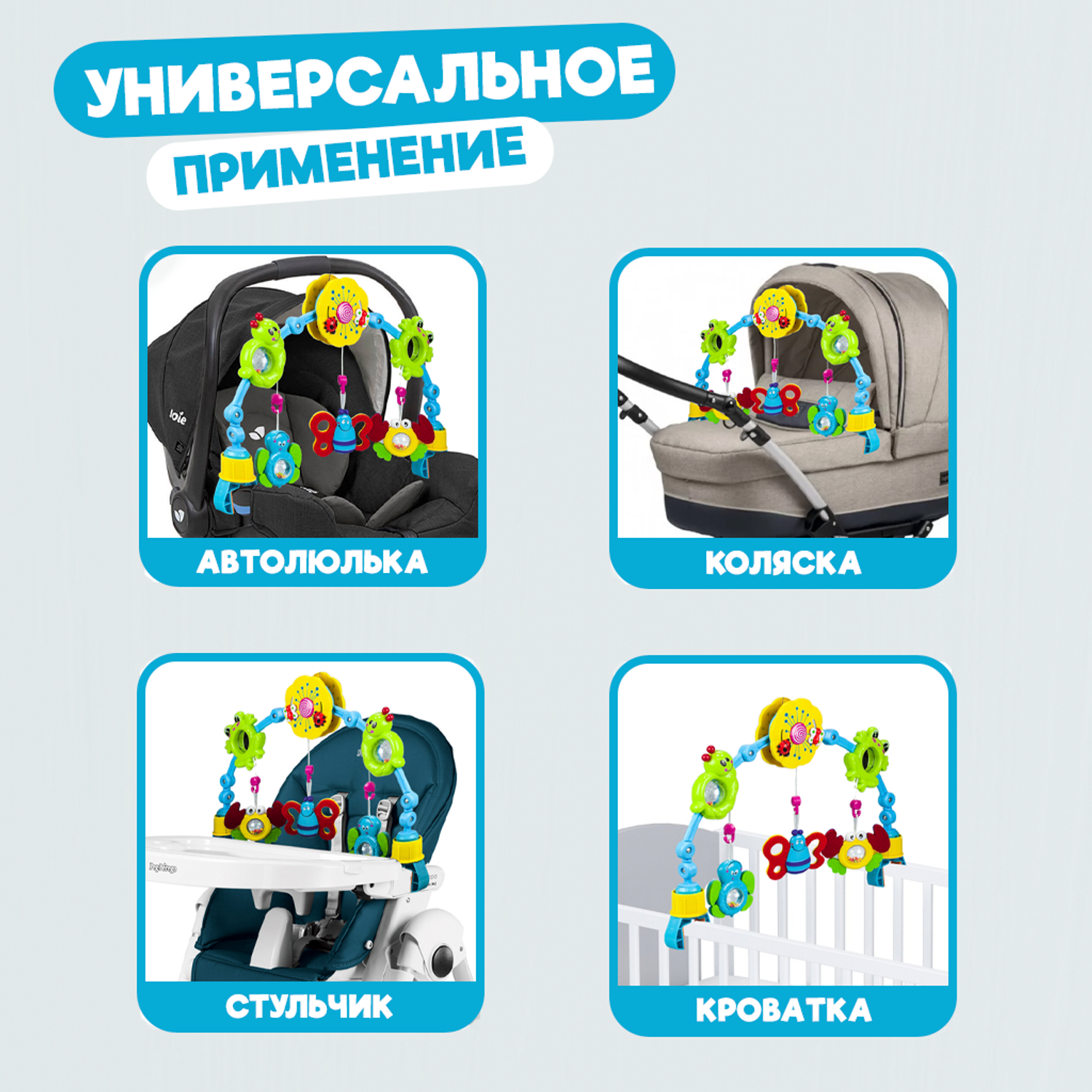 Развивающая игрушка-подвеска Baby and Kids Подвесная дуга в коляску ES56471 - фото 5