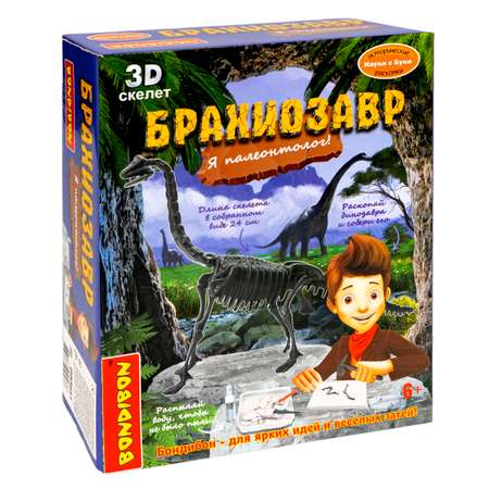 Исторические раскопки BONDIBON динозавр Брахтеозавр серия Науки с Буки