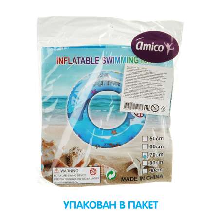 Круг для плавания Amico Акула 55 см