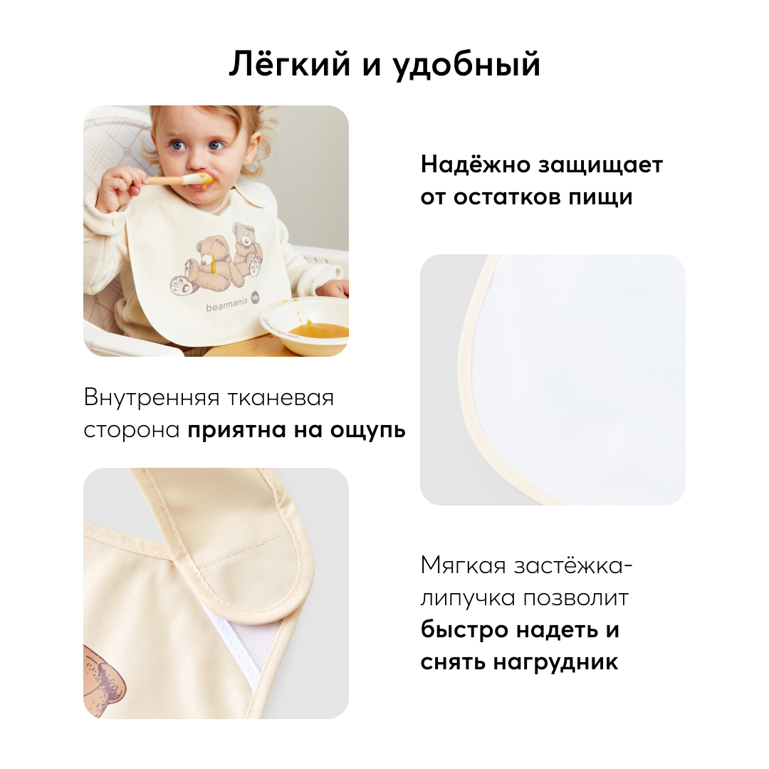 Нагрудник Happy Baby слюнявчик водонепроницаемый на липучке молочный - фото 2