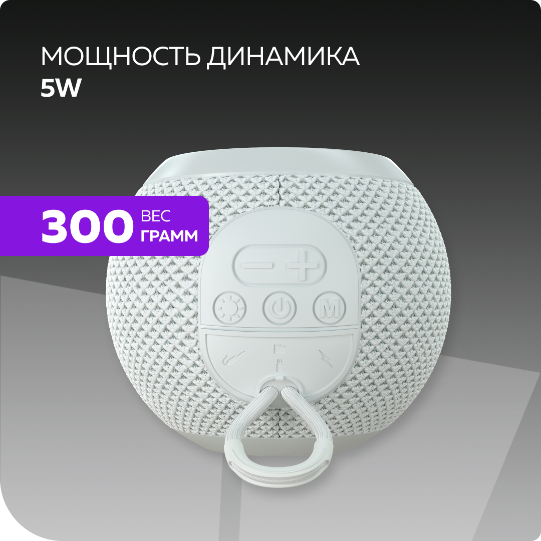 Bluetooth колонка More Choice BS55 White - фото 2