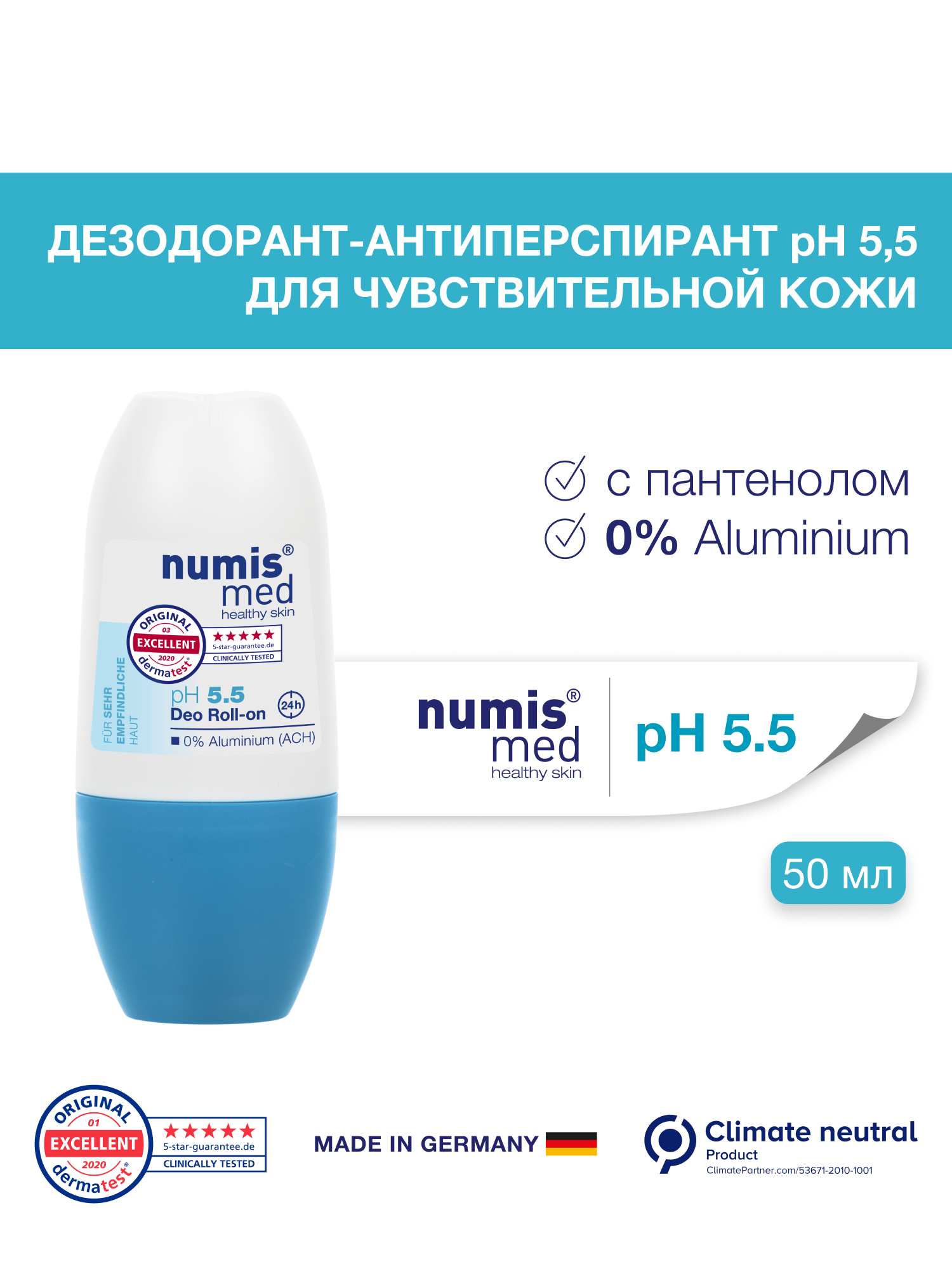 Дезодорант-антиперспирант numis med с пантенолом 0% Aluminium ACH - фото 2