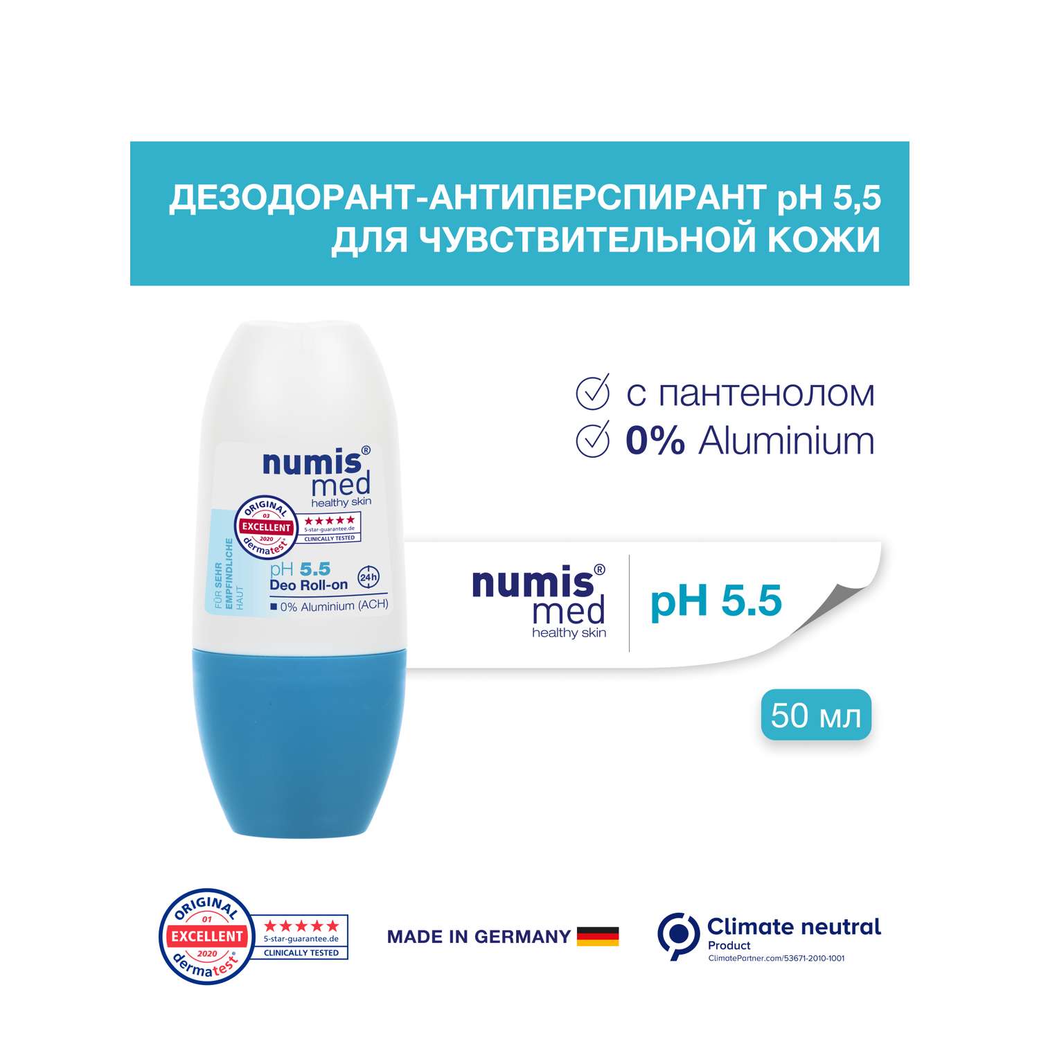 Дезодорант-антиперспирант numis® med с пантенолом 0% Aluminium ACH - фото 2