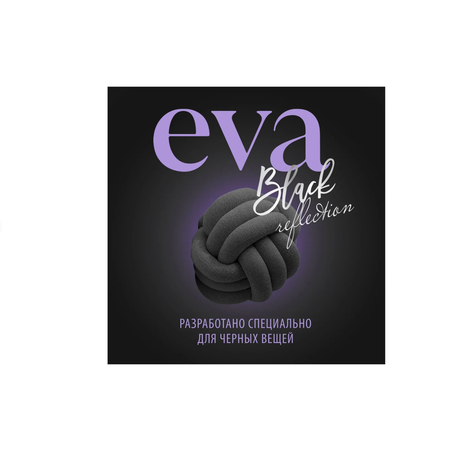 Кондиционер для белья GraSS Eva black reflection концентрированный