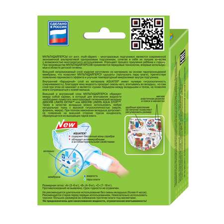 Трусики MULTI-DIAPERS с карманом для вкладыша Бегемоты желтые С 7-18кг 1шт