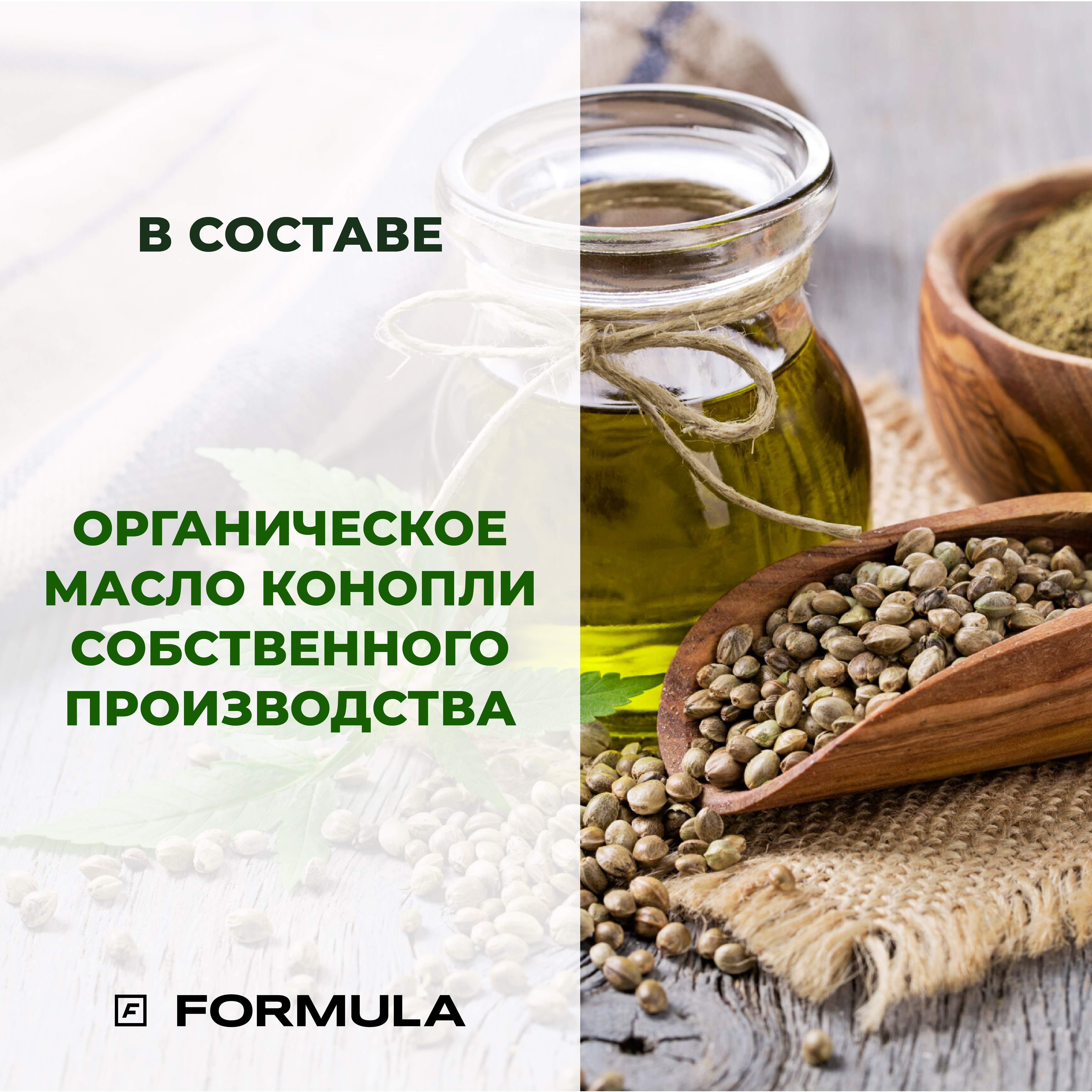 Гель для мытья посуды F Formula с маслом конопли 460 мл - фото 3