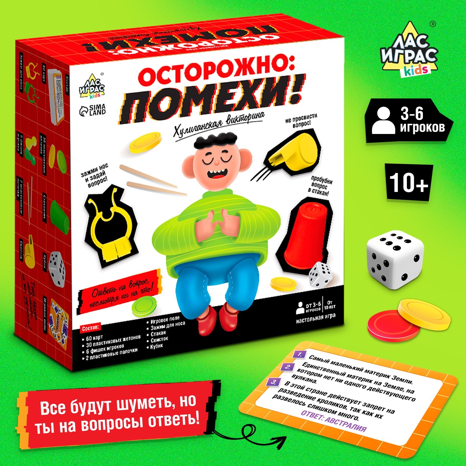 Настольная игра Лас Играс KIDS «Осторожно помехи» - фото 1