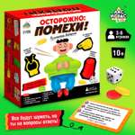 Настольная игра Лас Играс KIDS Осторожно помехи