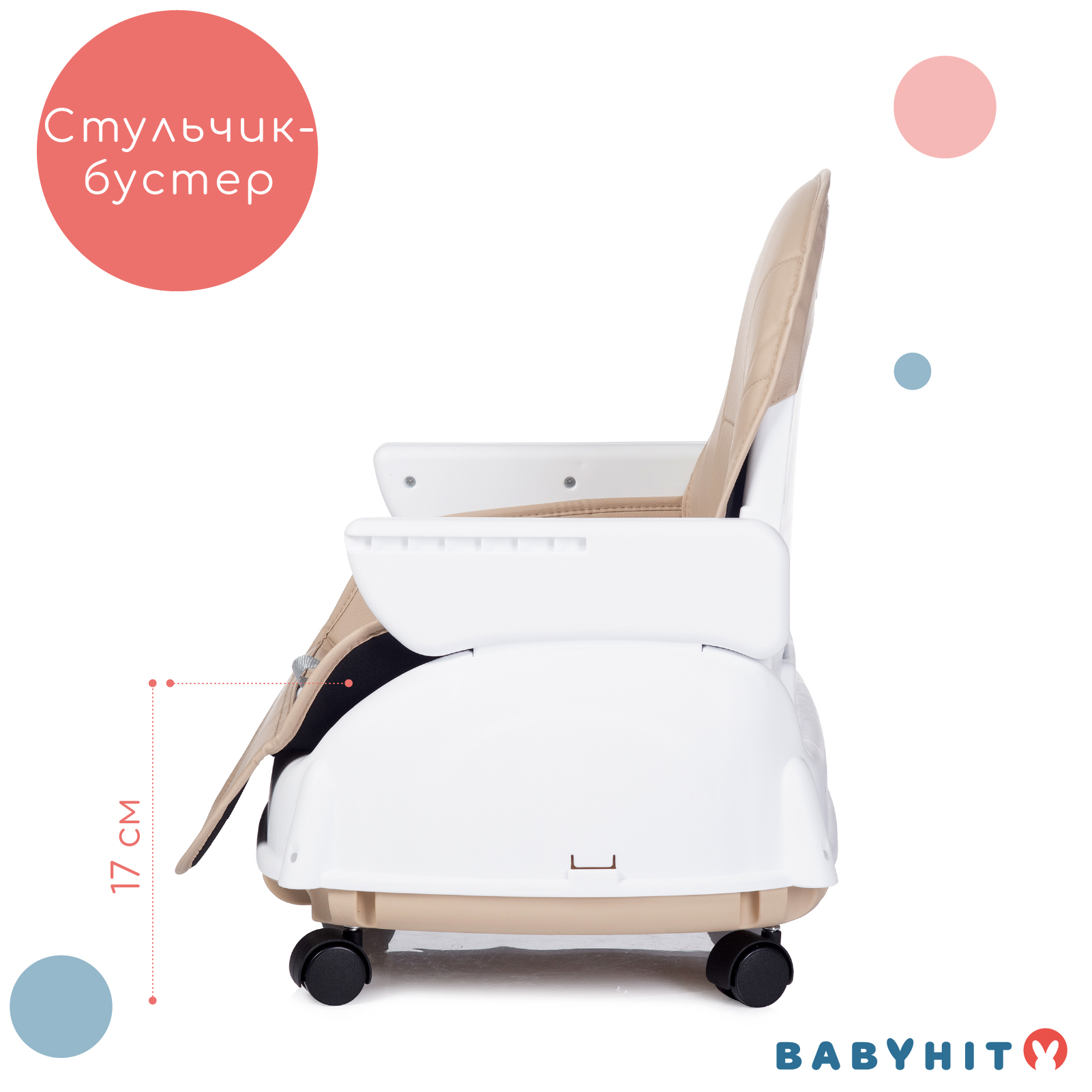 Стульчик для кормления Babyhit Biscuit - фото 7