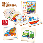 Пазлы для малышей Raduga Kids Картинки половинки Транспорт