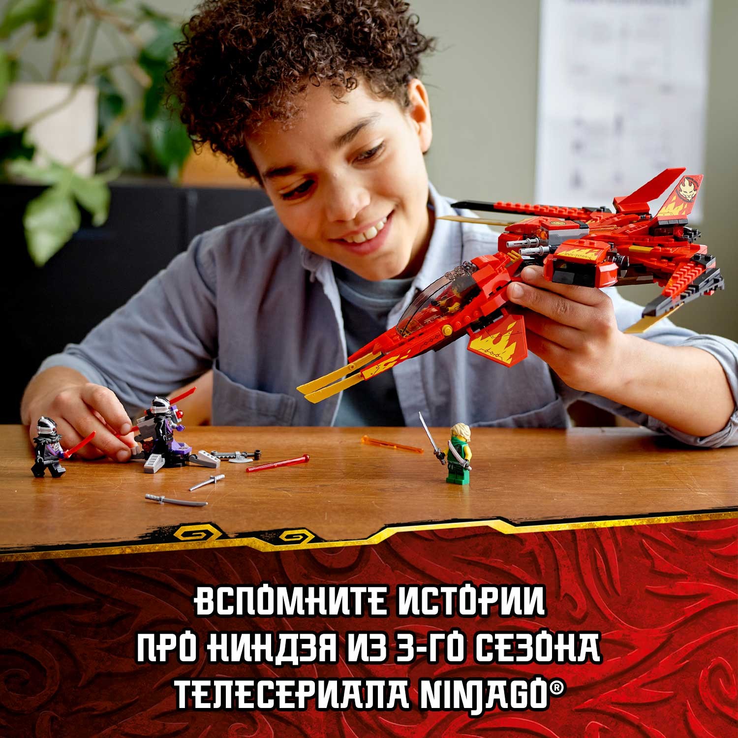 Конструктор LEGO Ninjago Истребитель Кая 71704 - фото 5