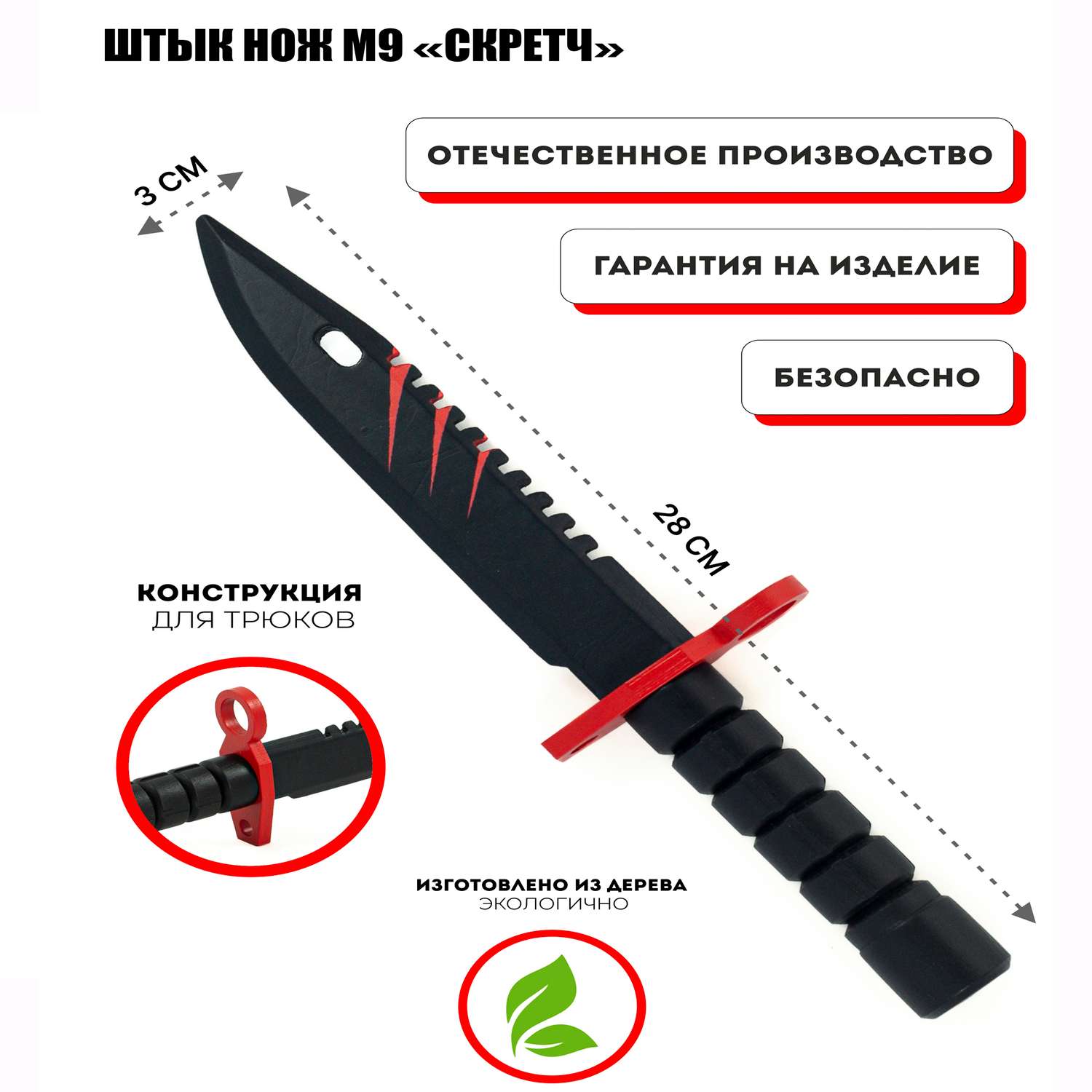 Деревянный штык-нож М9 Байонет PalisWood Скретч - фото 2