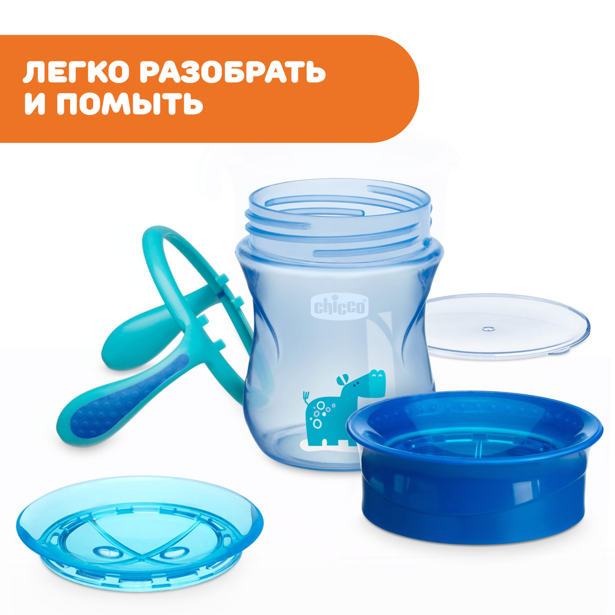 Поильник Chicco Perfect Cup для детей от 1 года голубой - фото 3