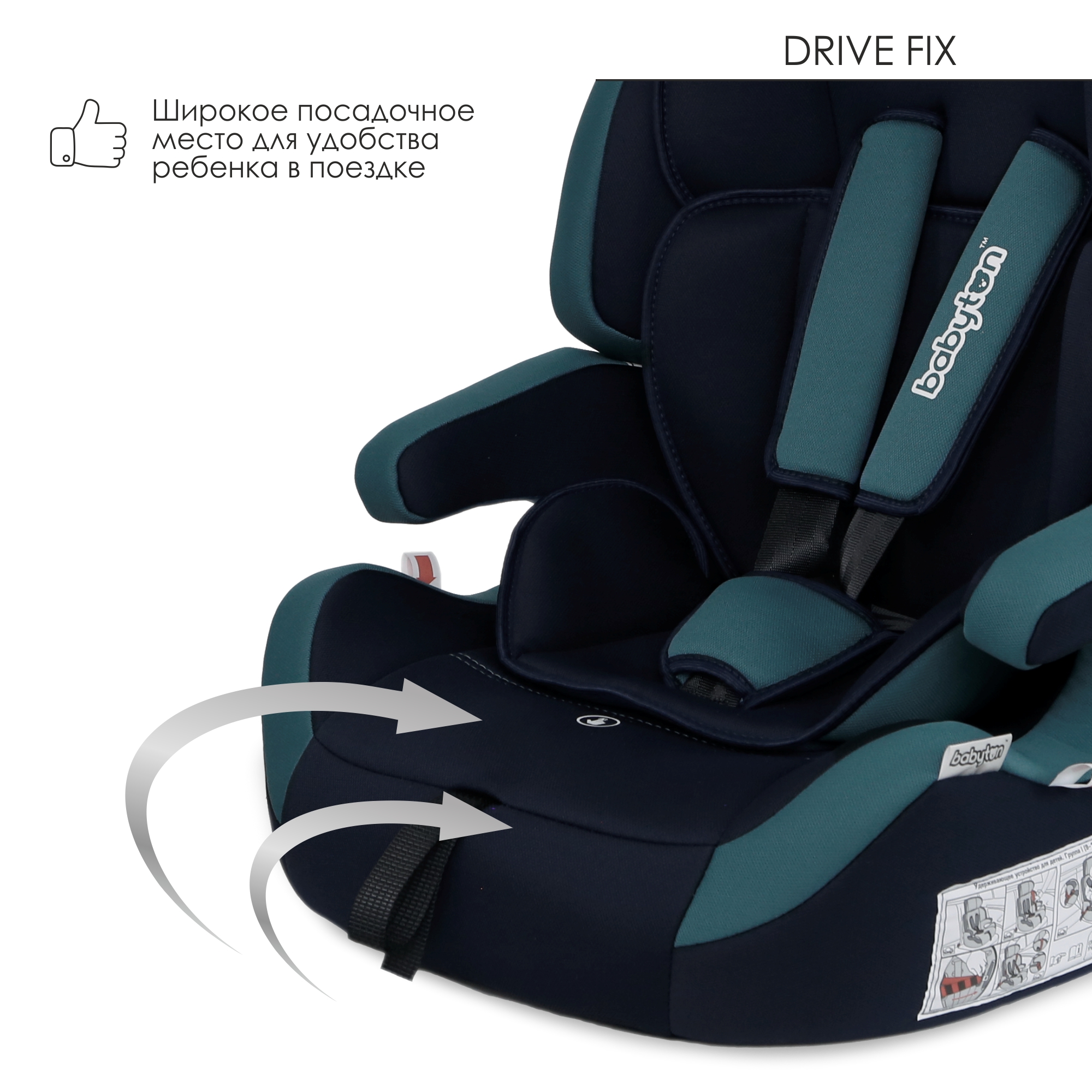 Автокресло Babyton Drive Fix Indigo-Aqua - фото 8