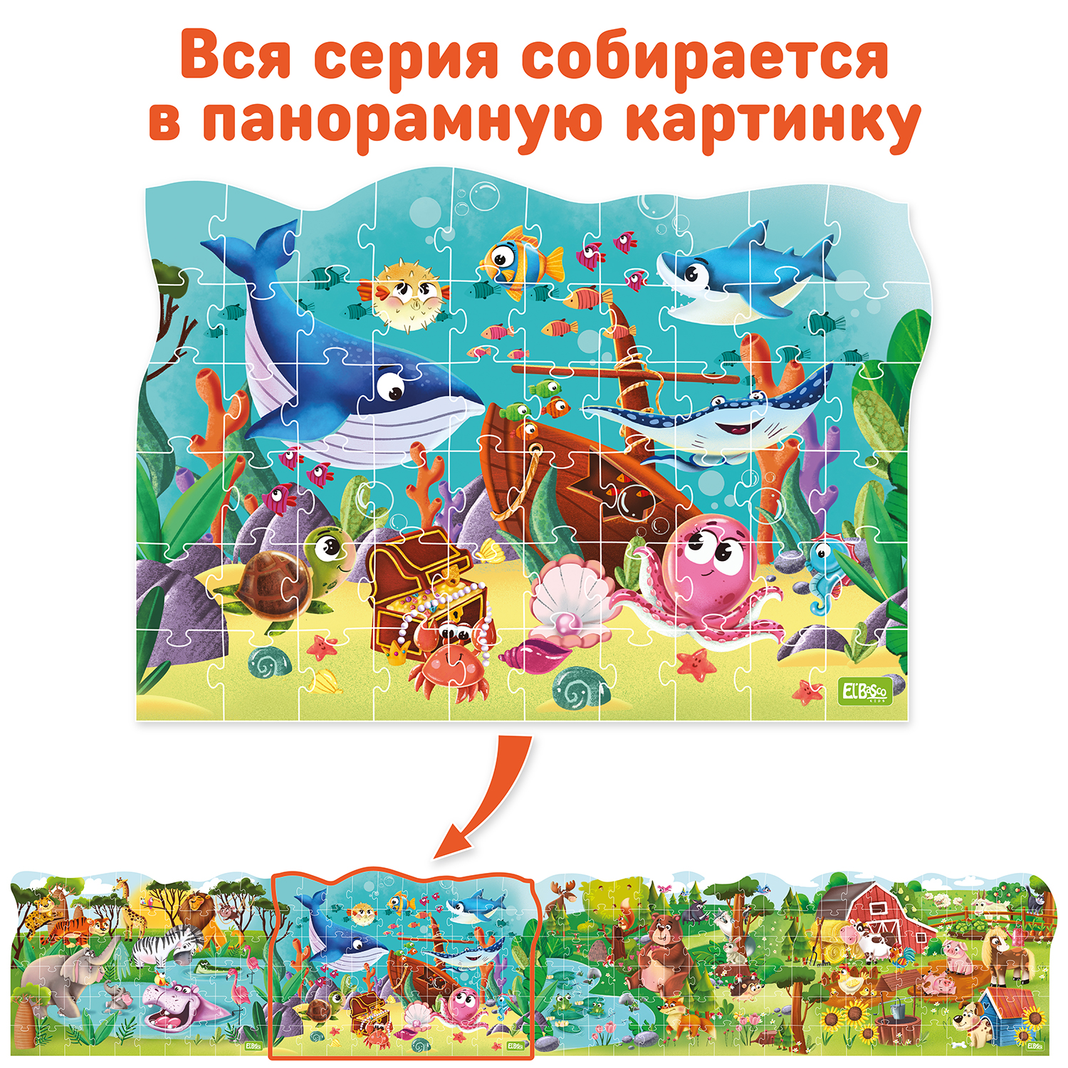 Пазл детский El BascoKids Подводный мир 60 элементов 32х23 см - фото 4