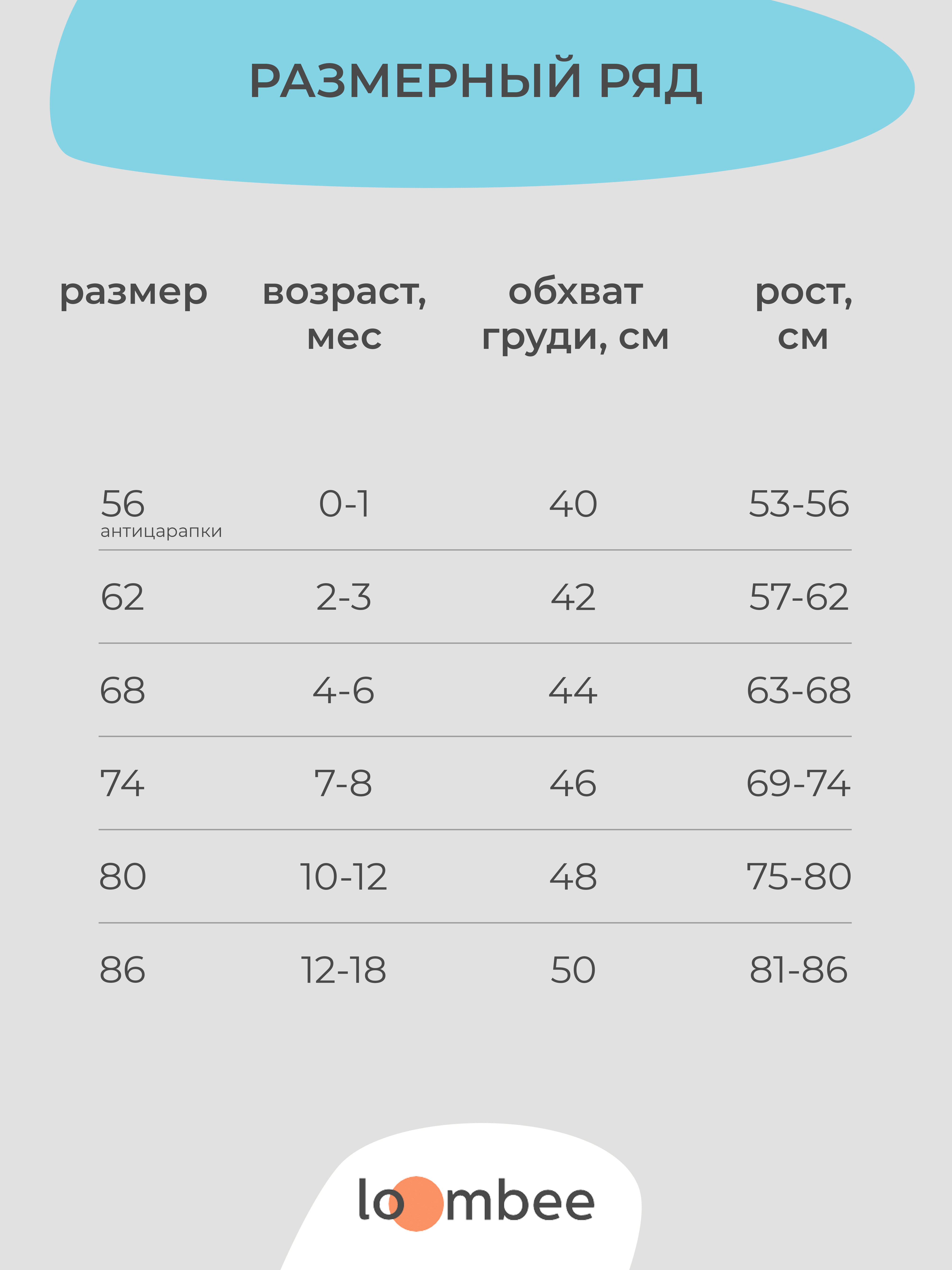 Комбинезон loombee S-SK-7598 - фото 11