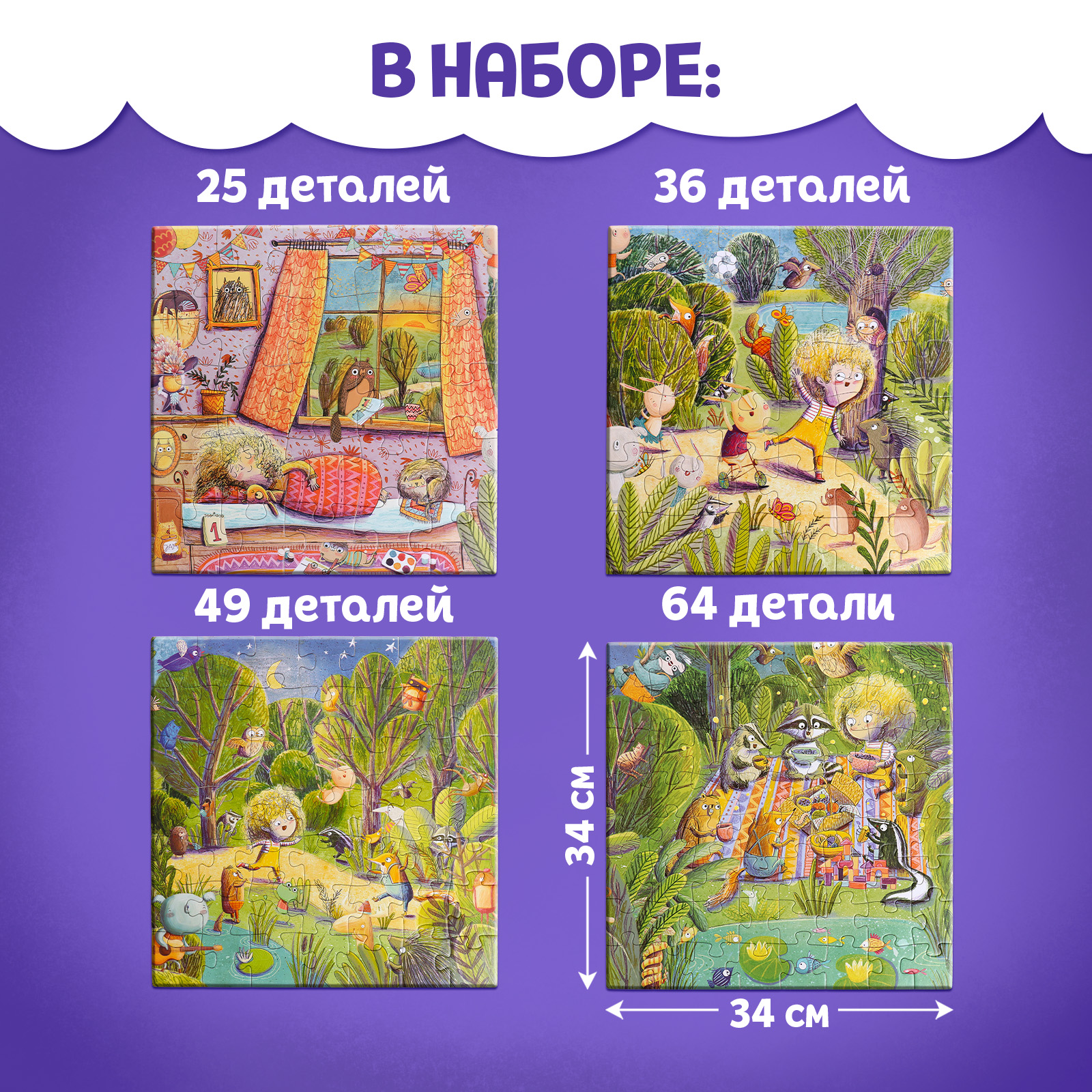 Пазлы 4 в 1 Puzzle Time «Чудесный день» - фото 2