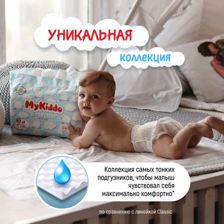 Подгузники-трусики MyKiddo ультратонкие Elite Kids L 9-14 кг 3 упаковки по 36 шт