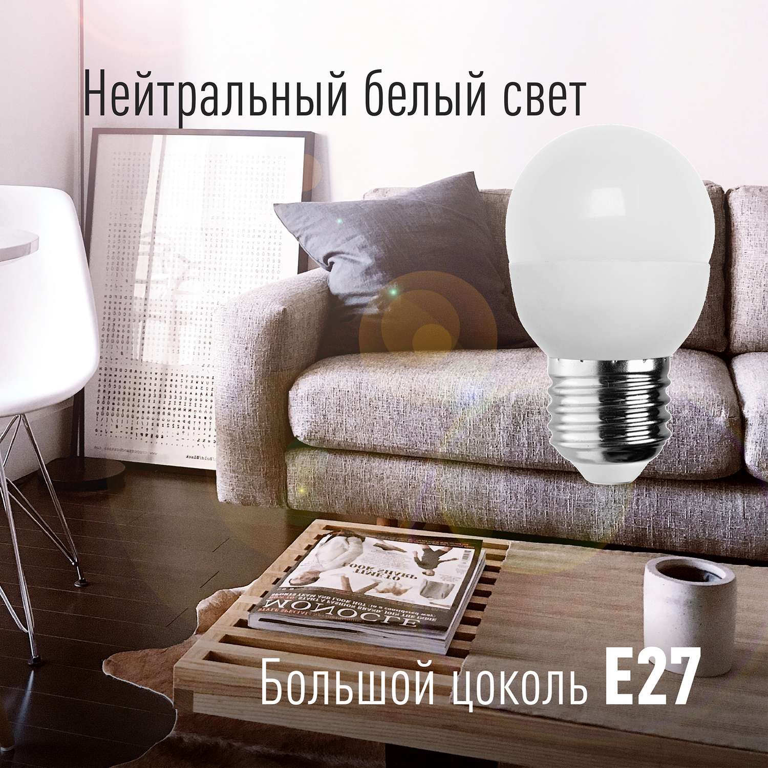 Лампа светодиодная КОСМОС LED 7.5w GL45 E2745_3 3 шт - фото 3