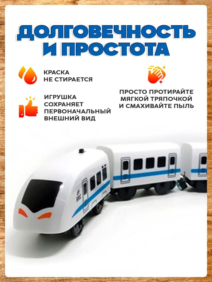 Электропоезд с вагонами А.Паровозиков для деревянной железной дороги АП-001/ПЛ-00016 - фото 3