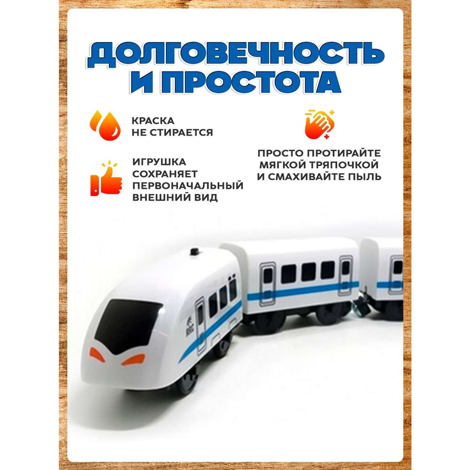 Электропоезд с вагонами А.Паровозиков для деревянной железной дороги АП-001/ПЛ-00016 - фото 3