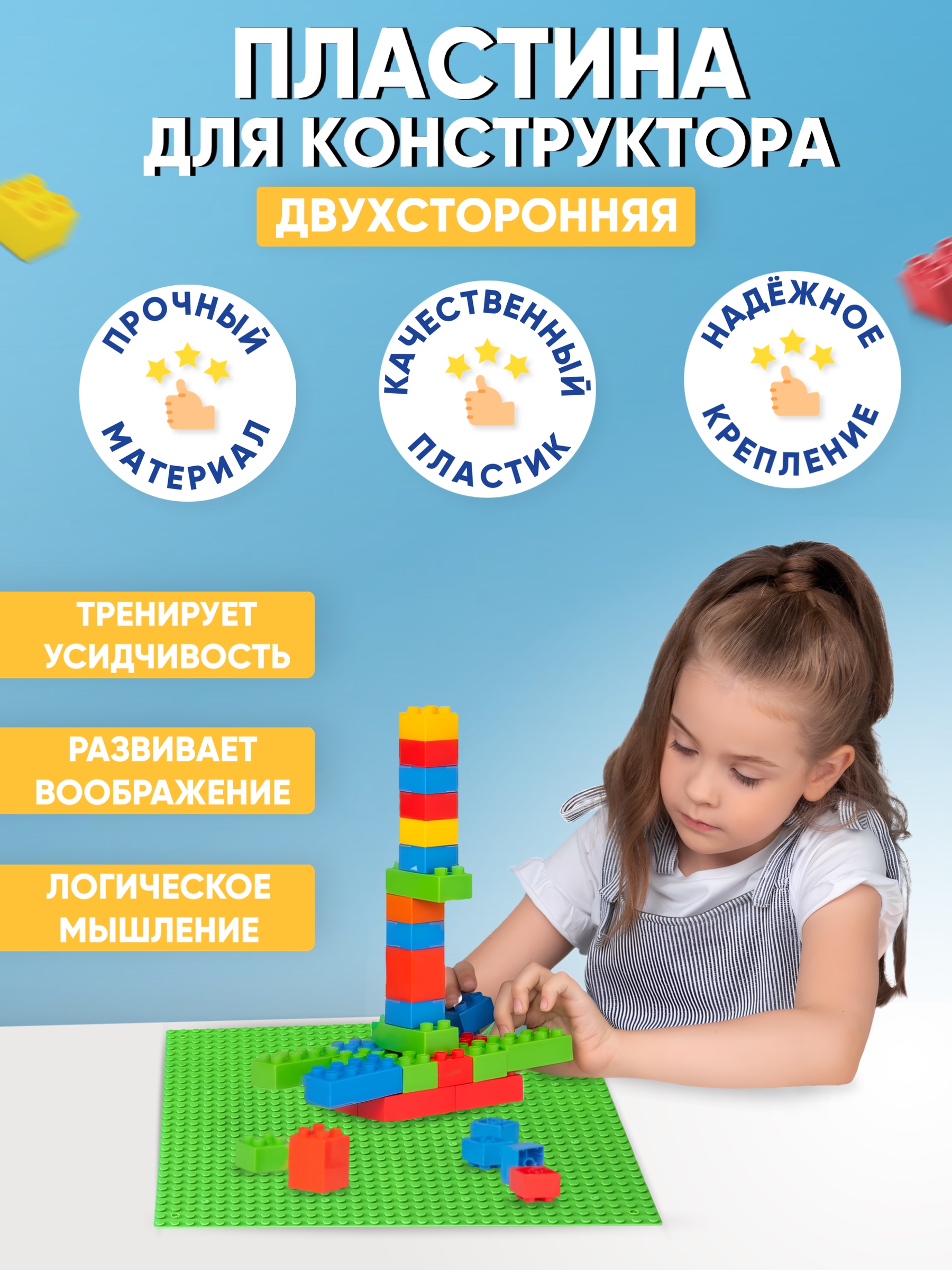 Пластина для конструктора Donty-Tonty 25.5x25.5 см - фото 3