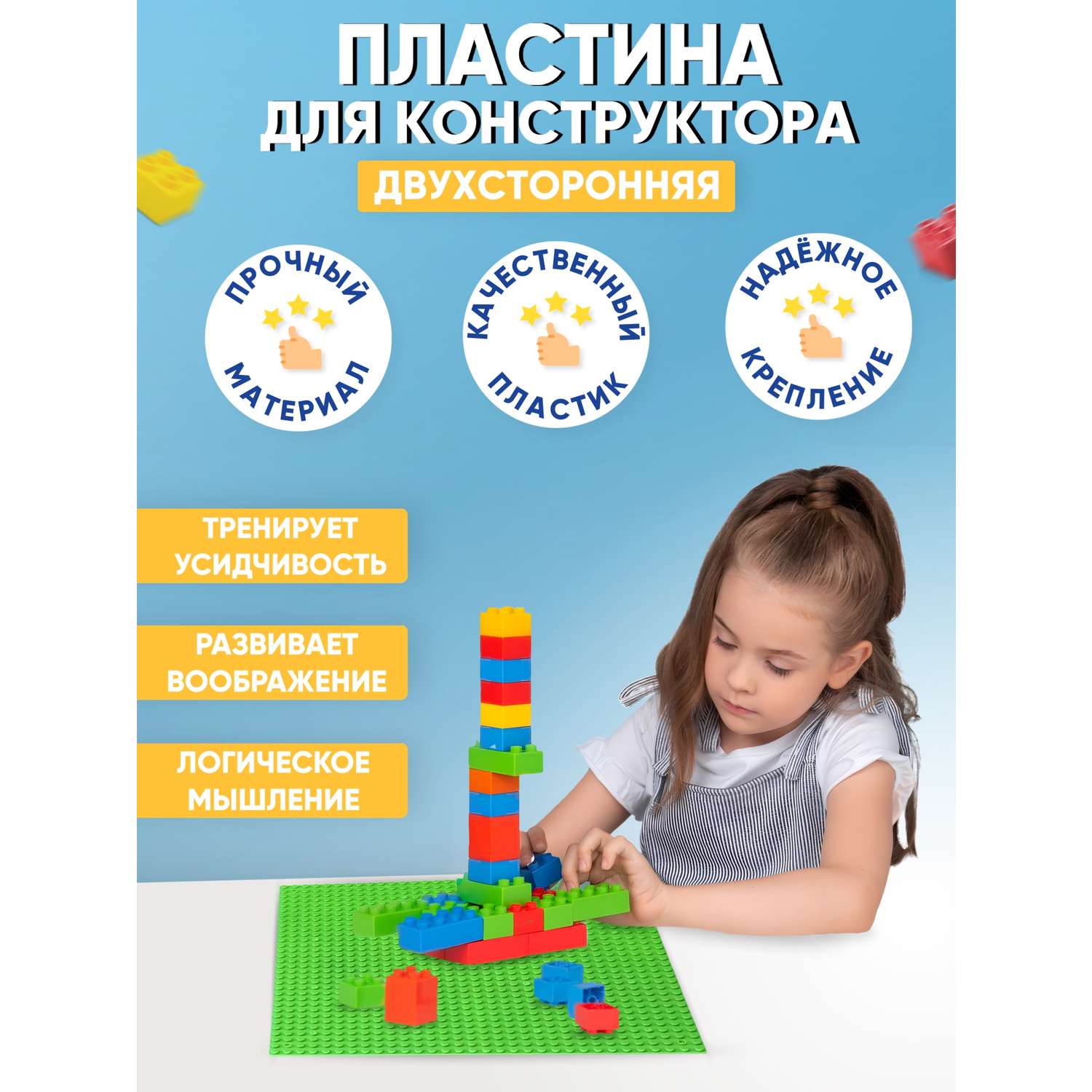 Пластина для конструктора Donty-Tonty 25.5x25.5 см - фото 3