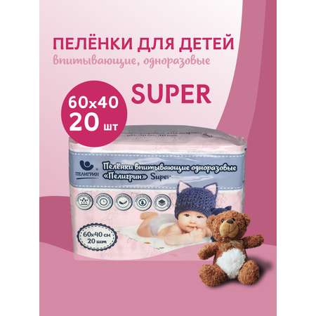 Пеленки одноразовые Пелигрин 60х40 см 20 шт. Super