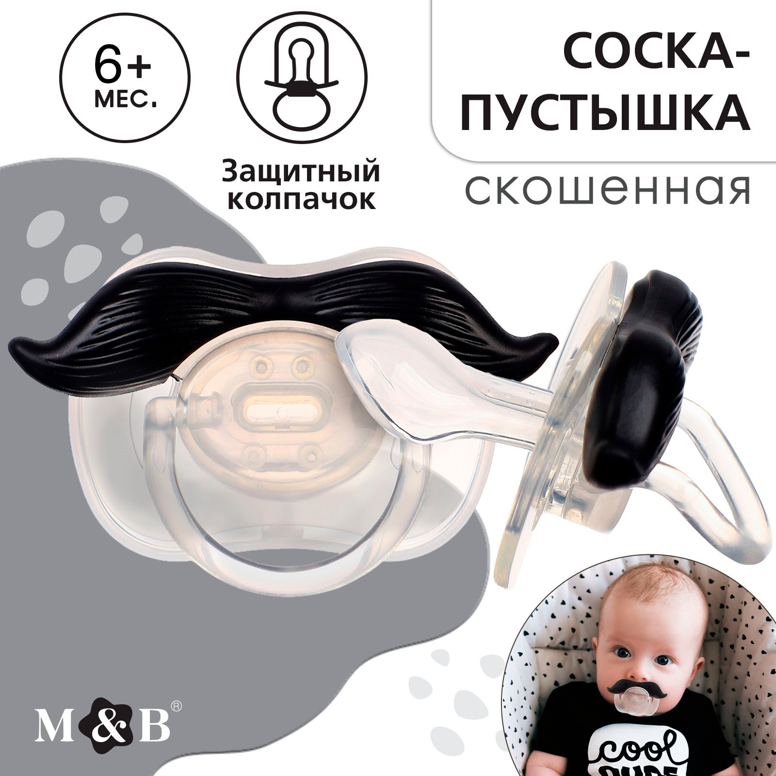 Соска - пустышка силиконовая Mum and Baby «Лучший ребенок» от 6 месяцев - фото 1