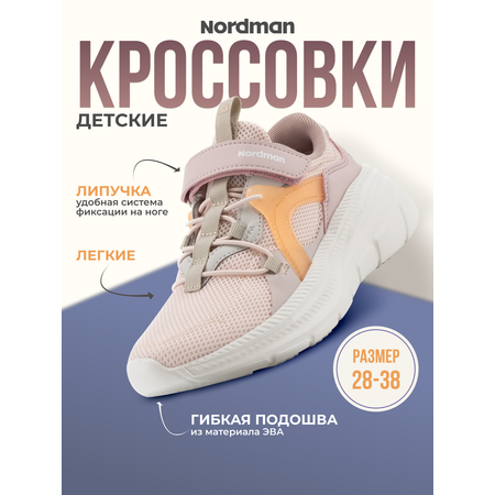 Кроссовки Nordman