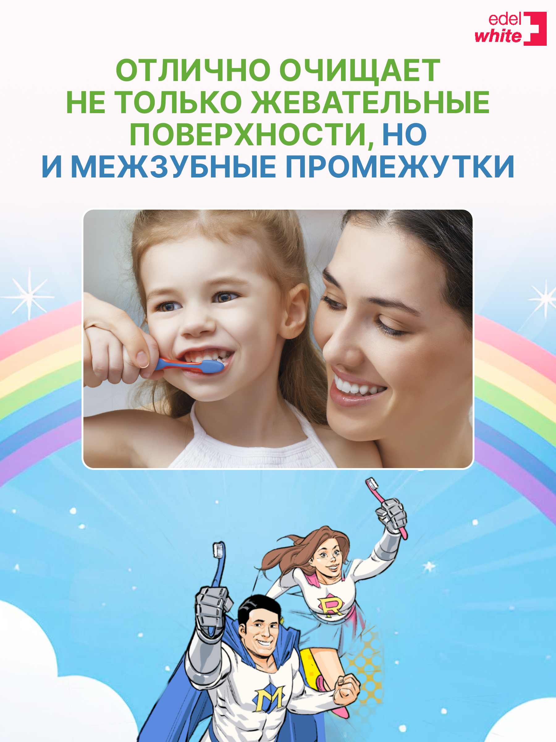 Детская зубная щетка edel+white Flosserbrush Ультрамягкая с защитным колпачком От 0 до 8 лет - фото 5