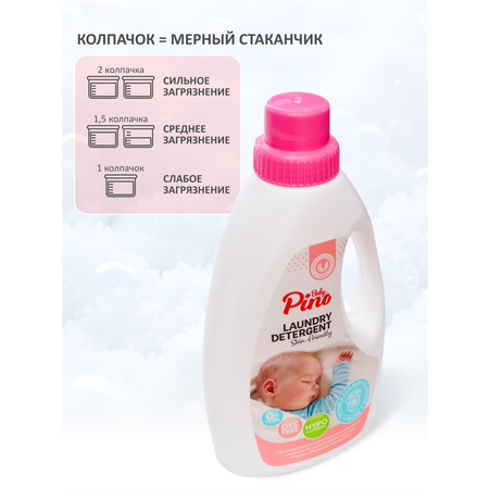 Гель для стирки детского белья Baby Pino розовый, Baby Pino, 1000 мл