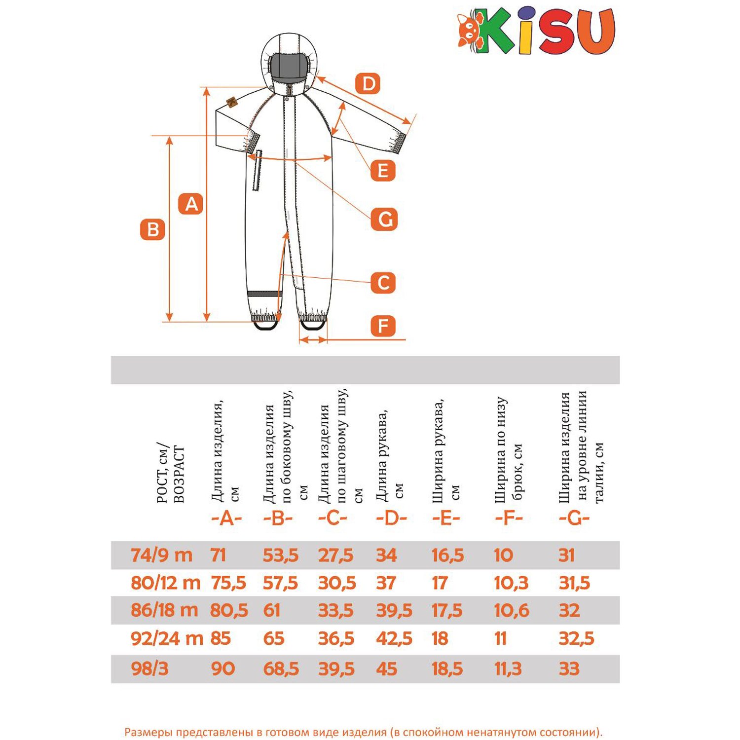 Комбинезон Kisu W21-30603/9031 - фото 4