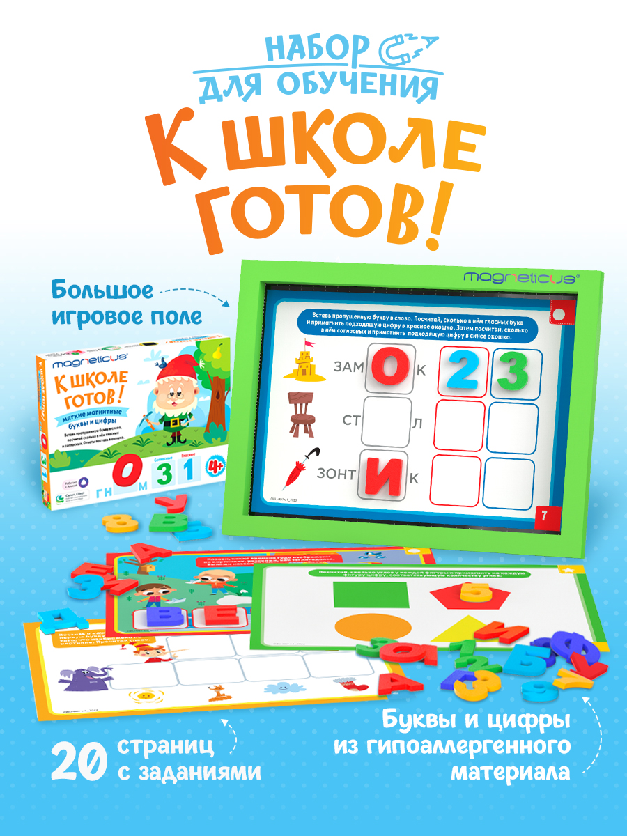 Настольная игра MAGNETICUS - фото 2