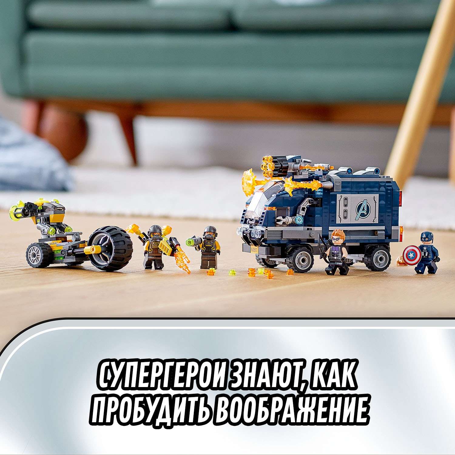 Конструктор LEGO Super Heroes Мстители Нападение на грузовик 76143 - фото 5