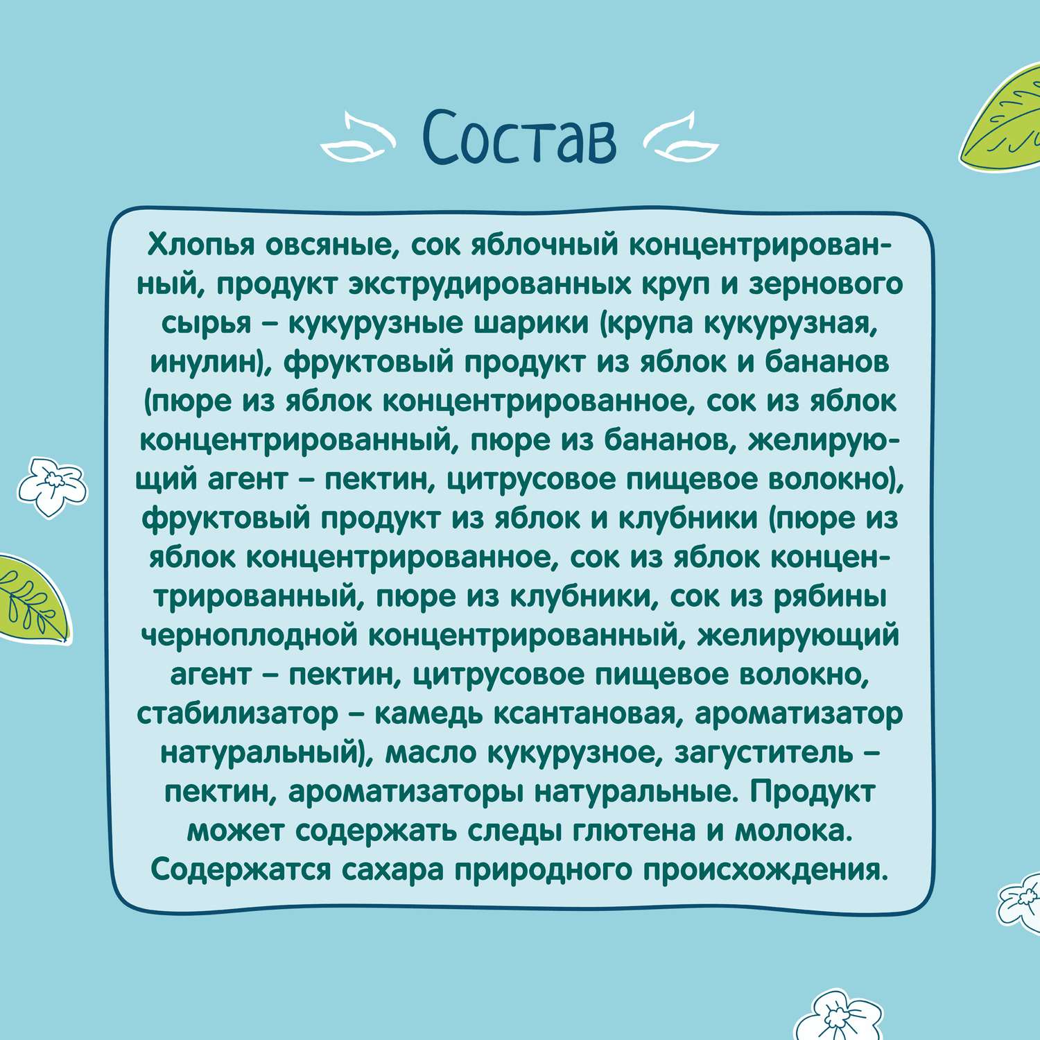 Батончик ФрутоНяня яблоко-банан-клубника-злаки 25г с12месяцев - фото 5