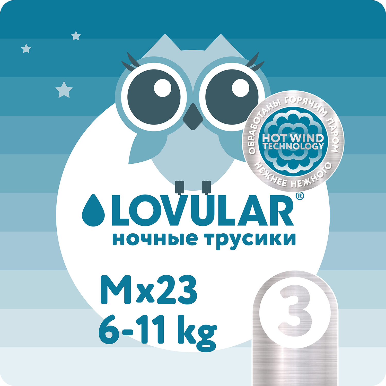 Подгузники-трусики LOVULAR Hot Wind ночные M 6-11кг 23шт купить по цене 649  ₽ в интернет-магазине Детский мир