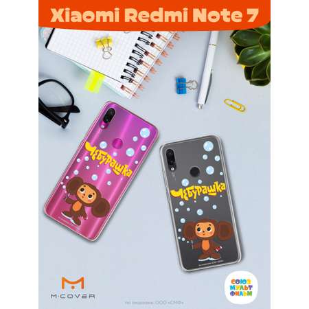 Силиконовый чехол Mcover для смартфона Xiaomi Redmi Note 7 Союзмультфильм Мыльные пузыри