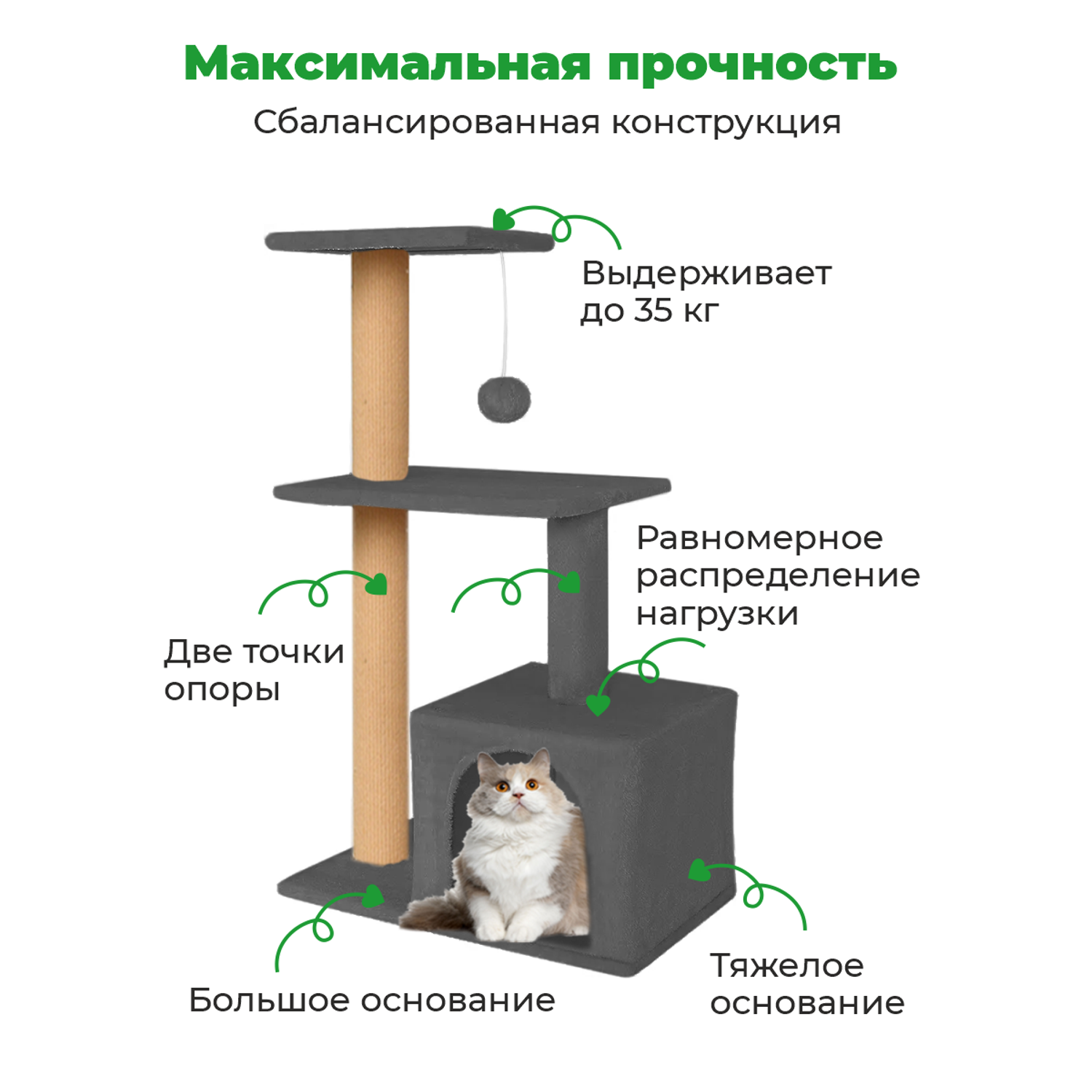Когтеточка с домиком для кошек ZURAY черный - фото 1